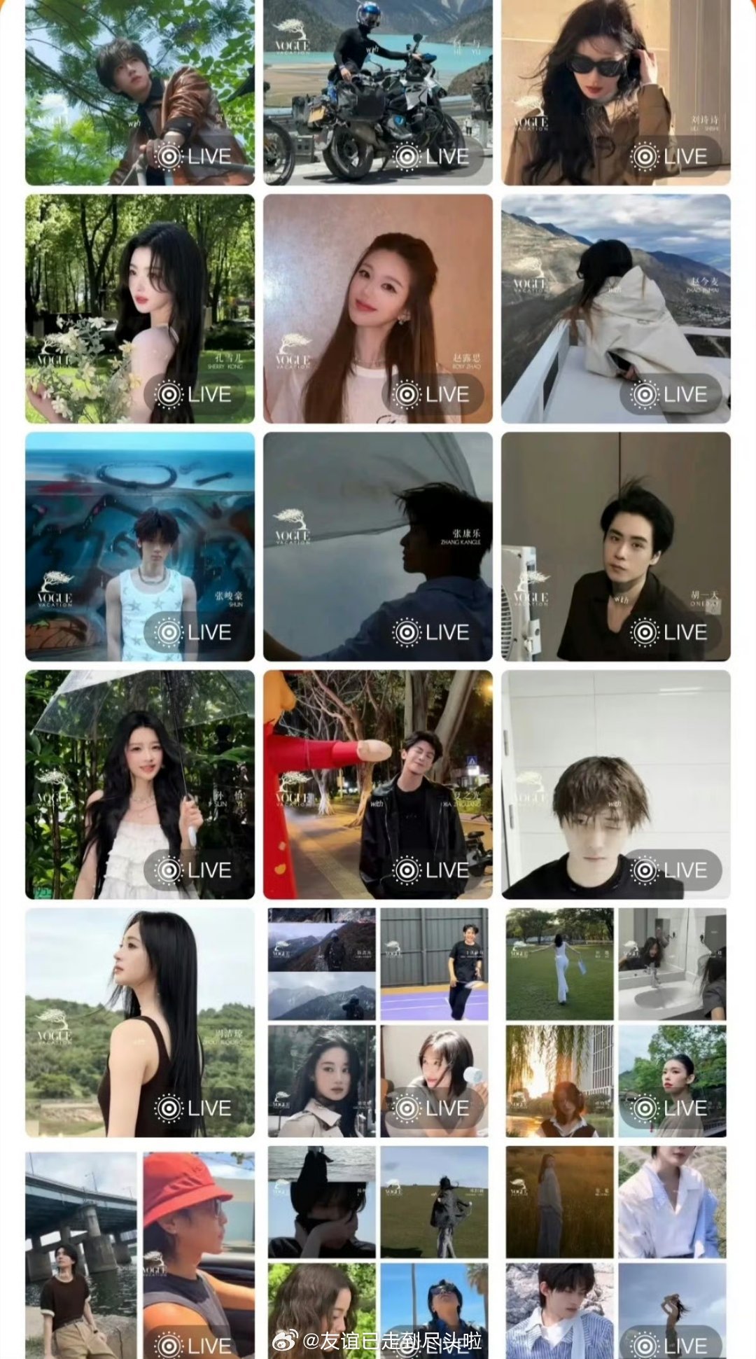 VogueVacation嘉宾阵容官宣，谁能压轴呢？赵露思，刘诗诗，赵今麦，许凯