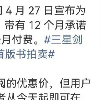 苹果12个月分期订阅苹果推出的「12个月承诺期月度订阅」服务，本质是让用户以按月