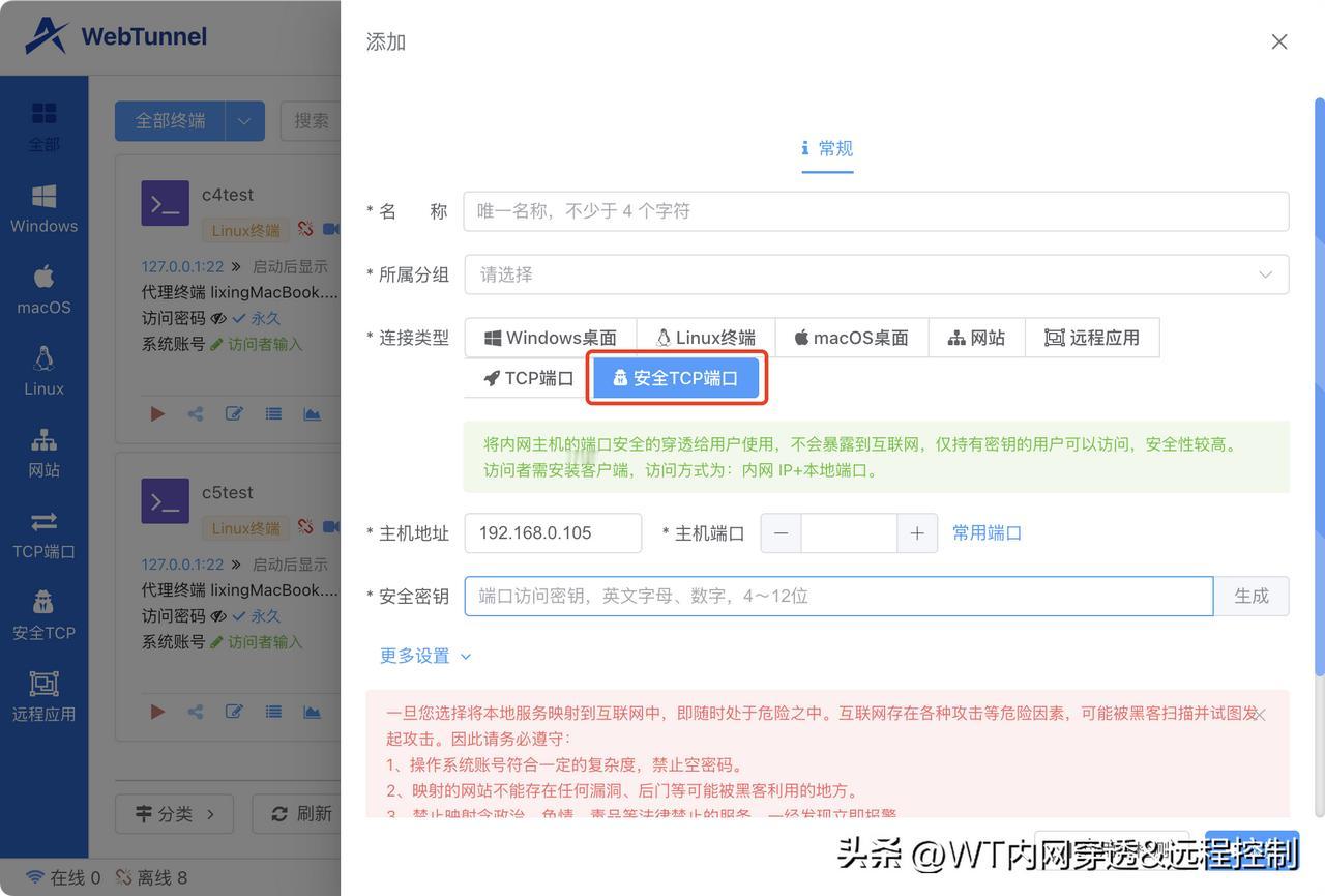 内网穿透不希望端口直接暴露在公网吗？

相信不少用户有这个需求，出发点还是安全方
