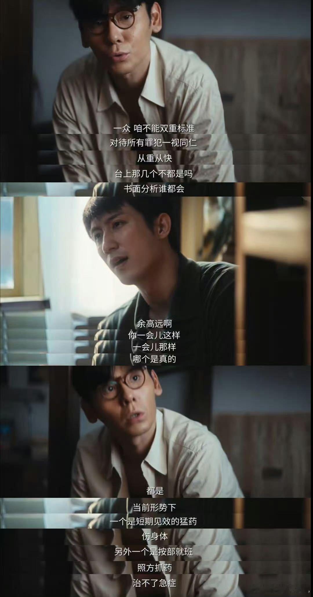 黄景瑜蒋奇明确诊为甄嬛安陵容 余高远拼尽一切才挤进法律这条赛道，看着生来就手握资