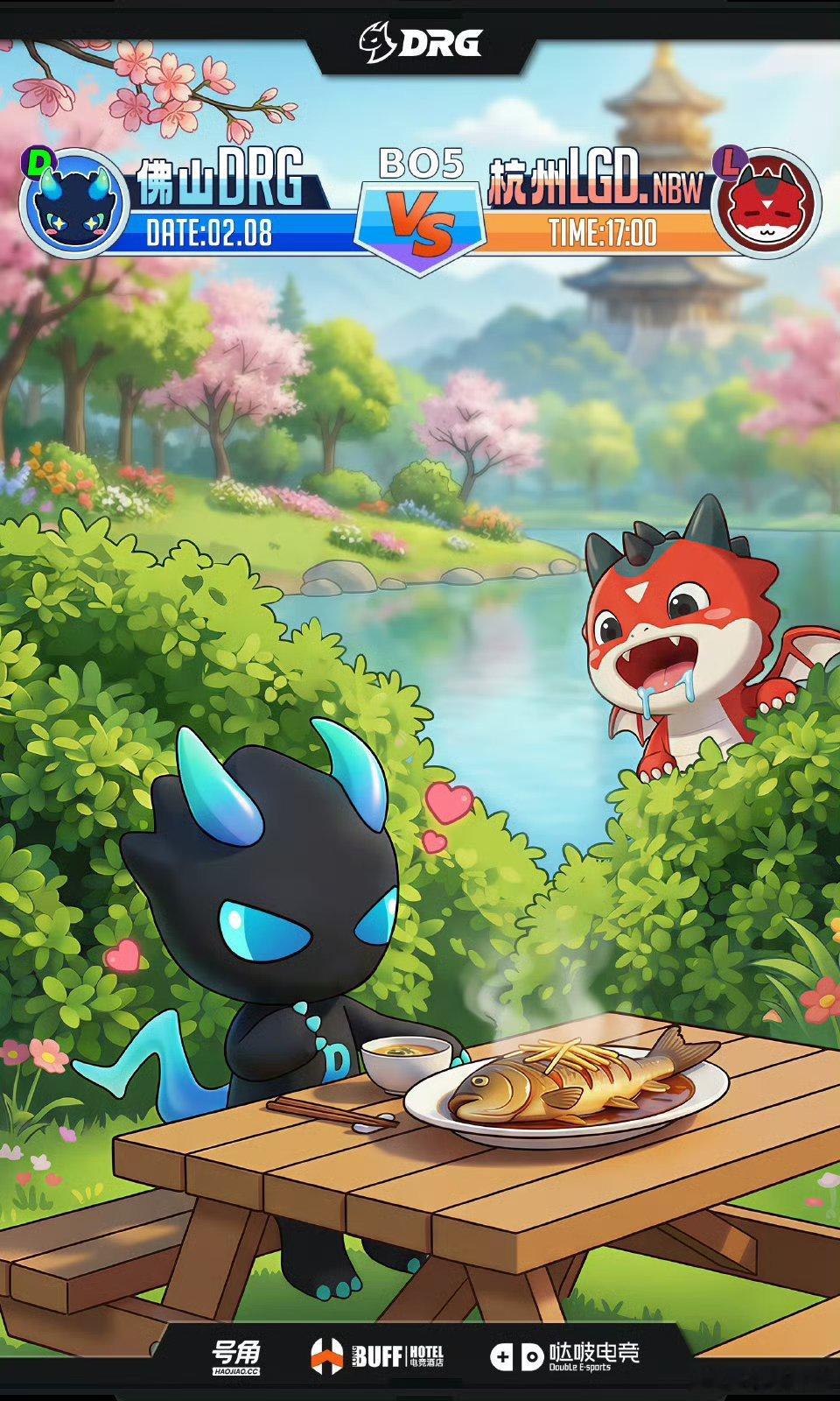 LGDNBW对战DRG｜赛前海报17:00杭州LGDNBW【鱼香宴】佛山DRG【