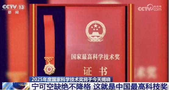 刷到央视新闻的报道我才惊住：咱们国家含金量最高的科技大奖，设立二十多年，居然一共