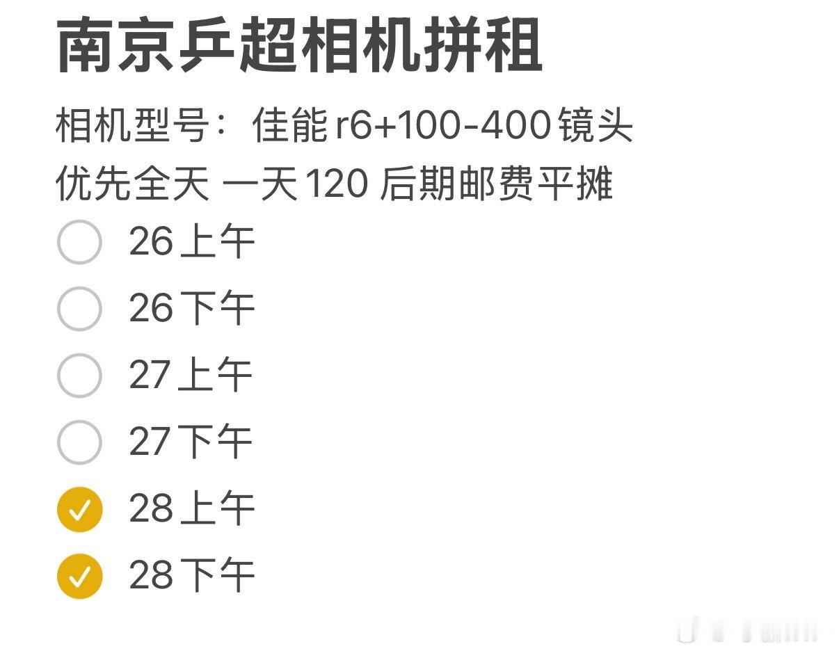 我求求了 怎么xhs流量这么差 有没有拼相机的啊啊啊啊啊啊 求拼🙏