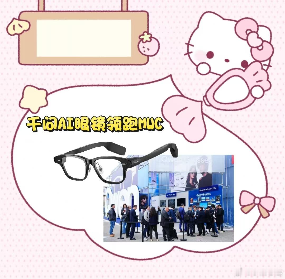 千问一句话买眼镜亲测千问APP敲一行字就能下单千问AI眼镜，发送指定指令即可完成