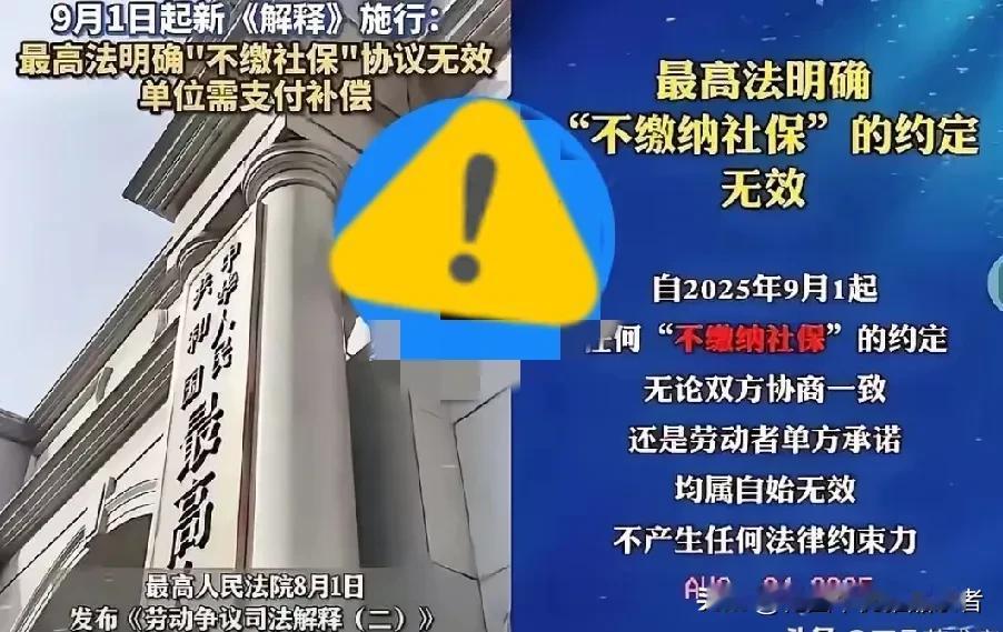 世道真的变了！
即将到来的9月1日，对于55岁以上的退休人员来说，将不再是“养老