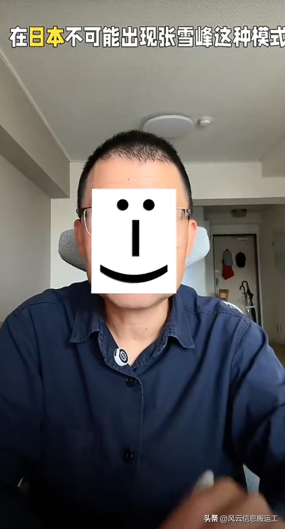 这位在日本的华人非常自豪的表示，日本没有张雪峰，因为日本的学生不需要张雪峰。（很