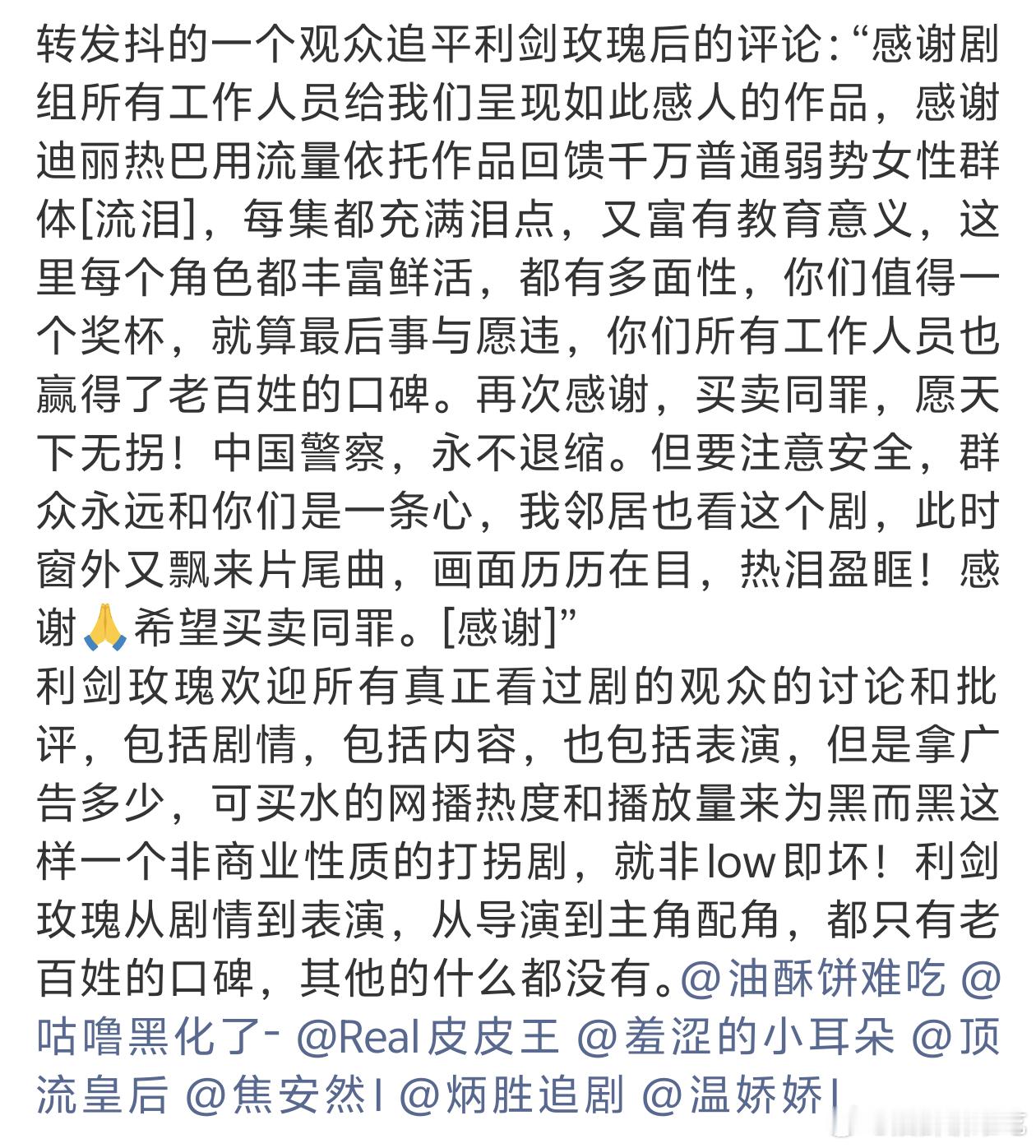 我至今都不知道我黑利剑玫瑰什么了，搜索关键词哪条黑了[无聊] ​​​