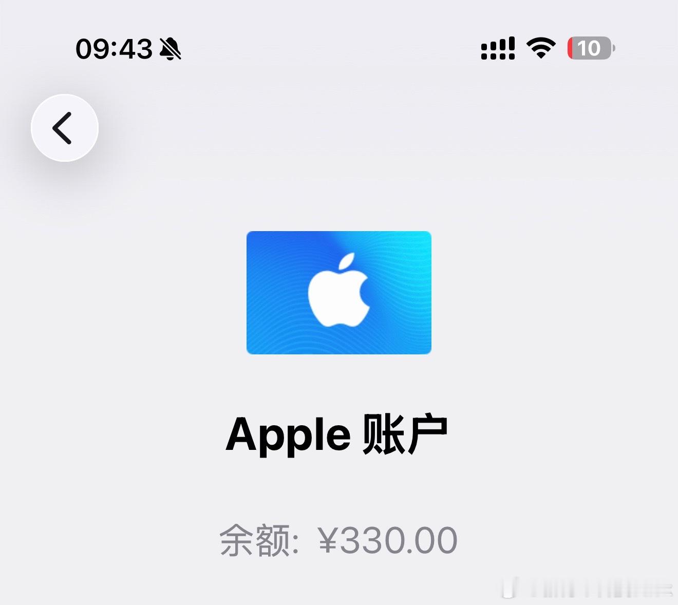 Apple充值优惠来了10%返还，9折左右我iCloud 每个月21元，还是充了