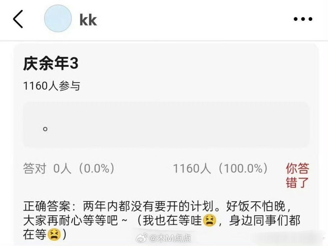 🍉《庆余年3》两年内都没有要开的计划…[捂嘴哭]我真哭了，演员都要变老了，还不