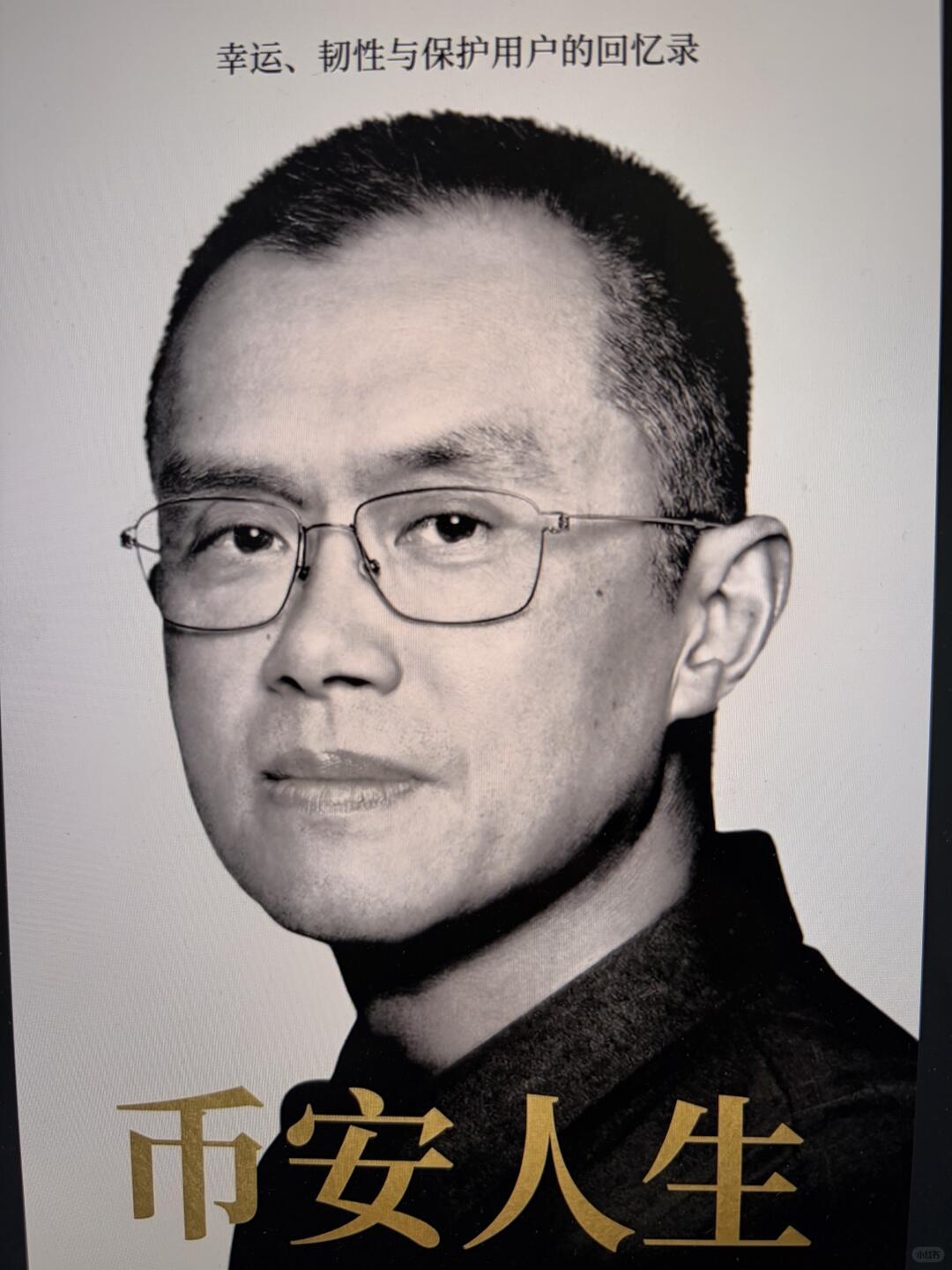 全球最信美国的大冤种：赵长鹏完整事件始末
 
一、铺垫：押注美国市场，全盘妥协