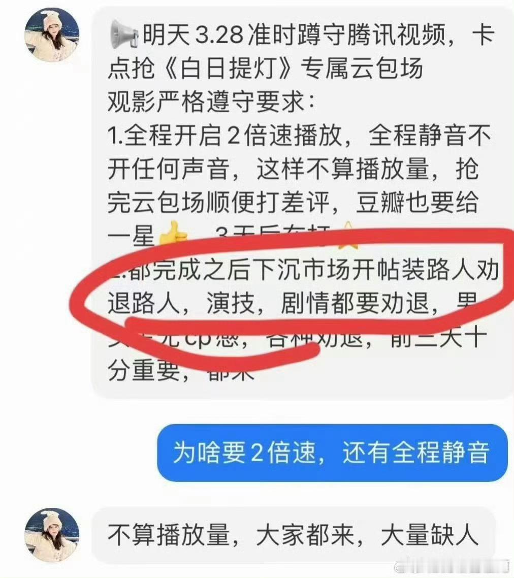 杨紫包场家业杨紫粉丝在别人播剧的时候做出的行为，现如今我想问问自己怎么看啊？ 