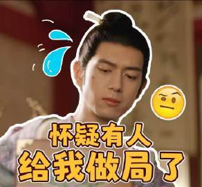 李现说怀疑蒋长扬被做局李现怀疑有人给蒋长扬做局 ​​​李现怀疑有人给蒋长扬做局哈