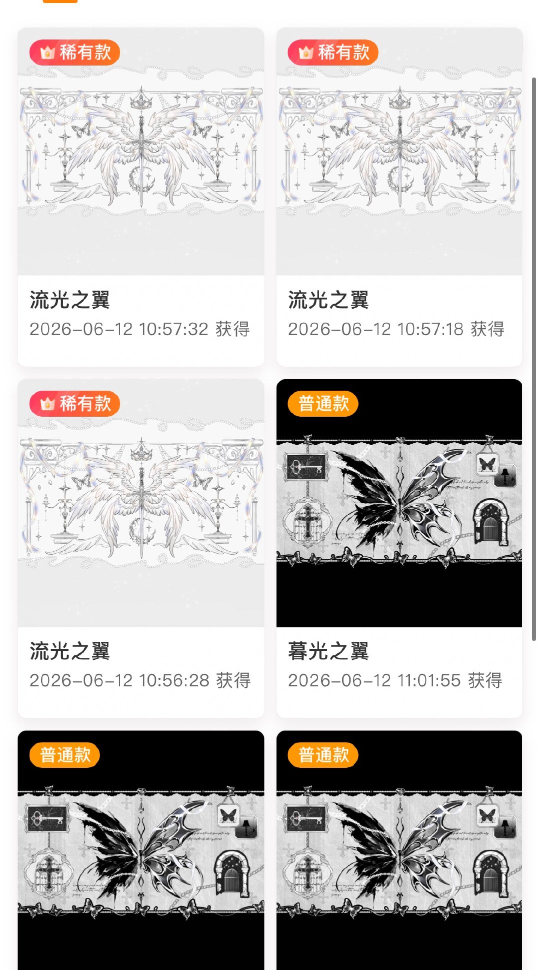 我恨！我超级恨！ 