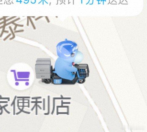 超时了半小时还没送到本来很生气了，但是点开页面看到这个河马骑电动车，觉得河马好可