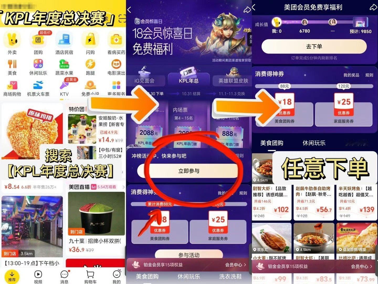 第一次见给奶奶过生日的追KPL、打王者是年轻人的日常，现在参与美团活动就有机会赢