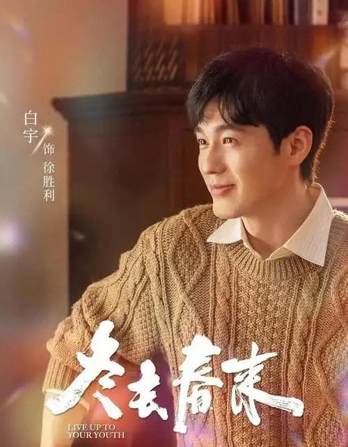 白宇和王安宇是兄弟吗？感觉就是共用一这张脸。白宇更内敛，多年沉淀演技，一个眼神就