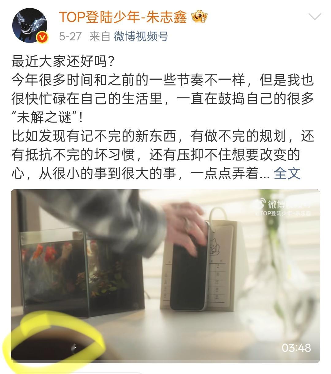 朱志鑫翻唱《100》的视频已经2.1亿播放了😭 