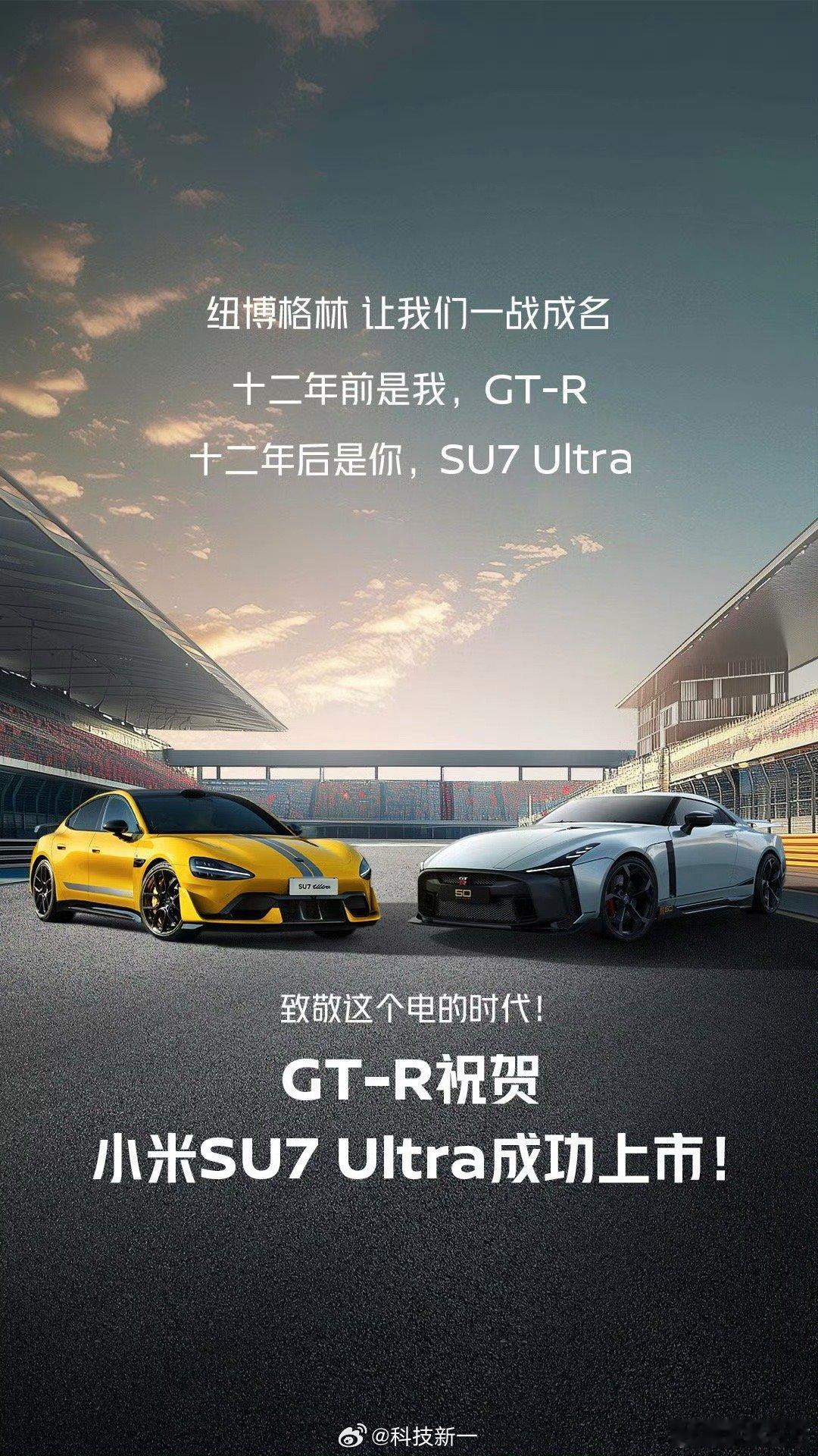 我去，战神GTR也致敬小米了，真的是两个时代的神车[允悲] 