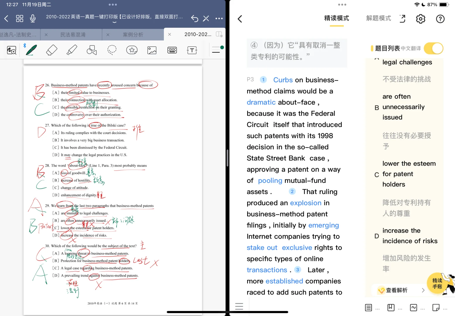 我尼玛二刷比一刷错的还多