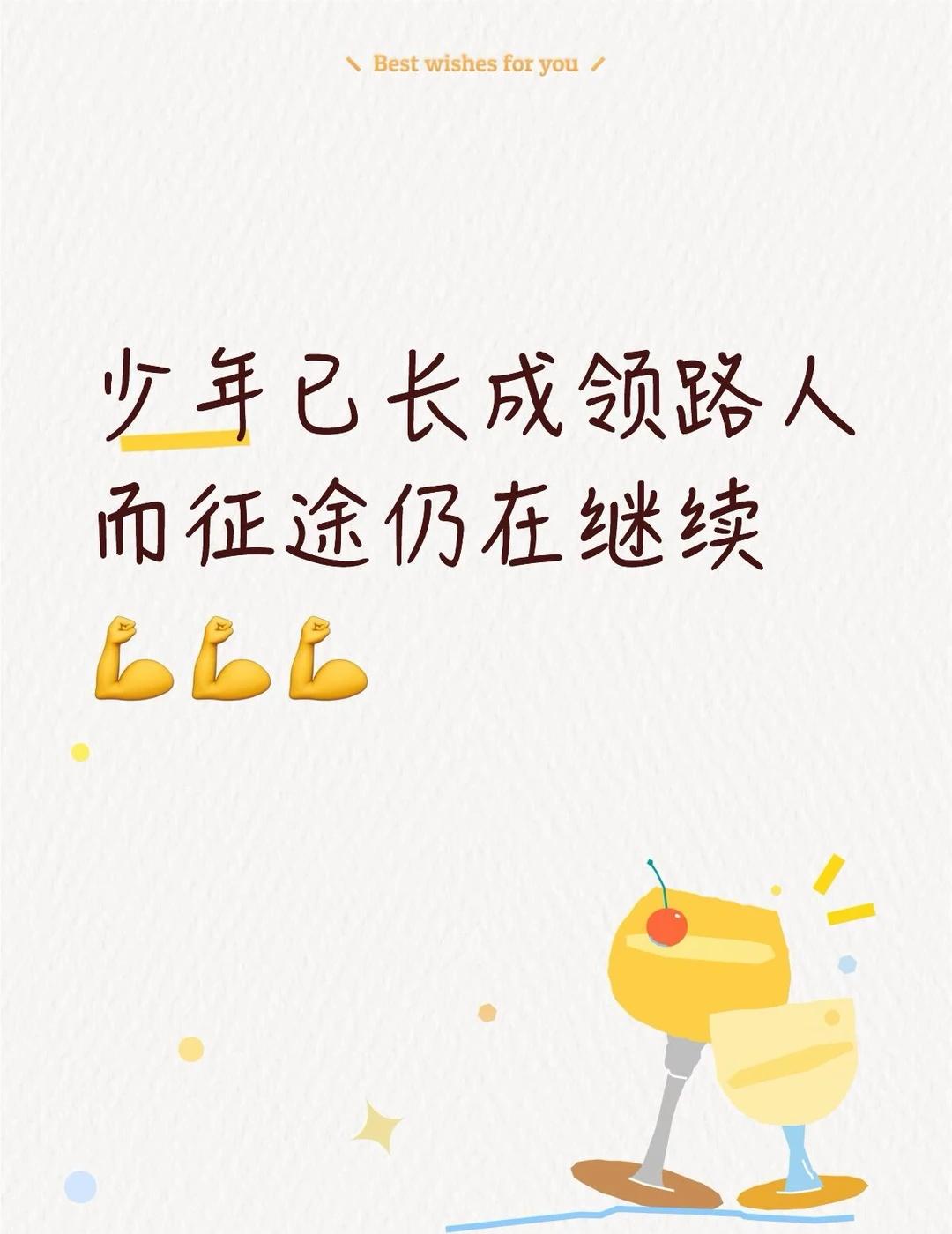 ❤️｜成 长 与 时 间。
王楚钦