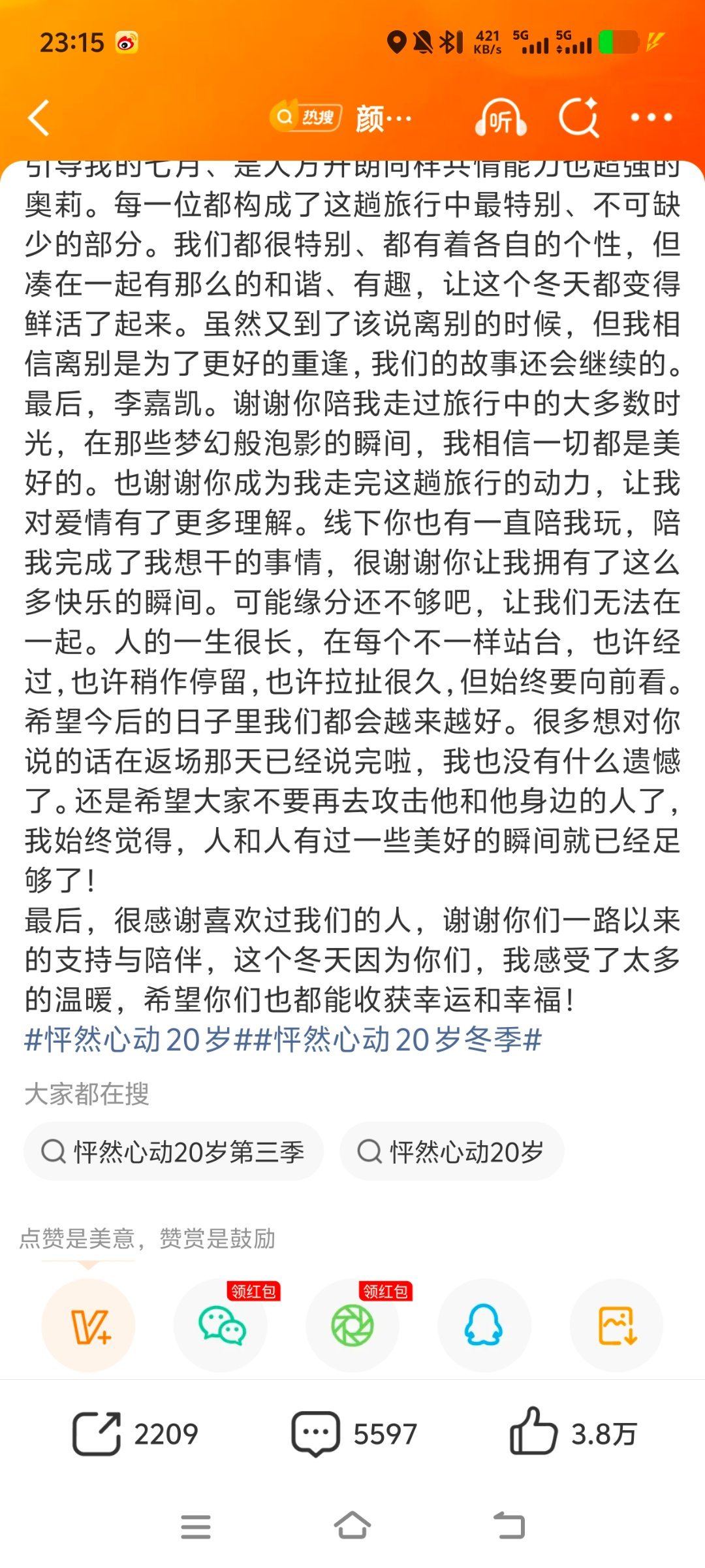 颜颜为李嘉凯发声颜颜真的不用这么体面啊，明明李嘉凯就是渣男，而且cpf也确实很受