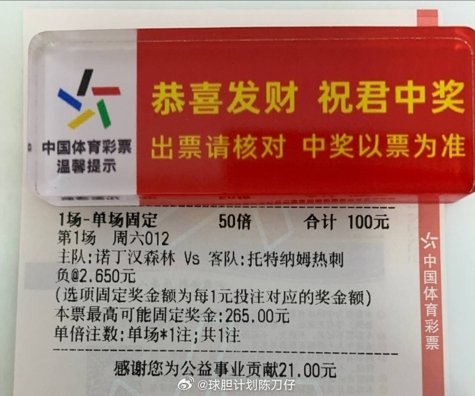 英超来袭诺丁汉森林vs热刺 ​​​