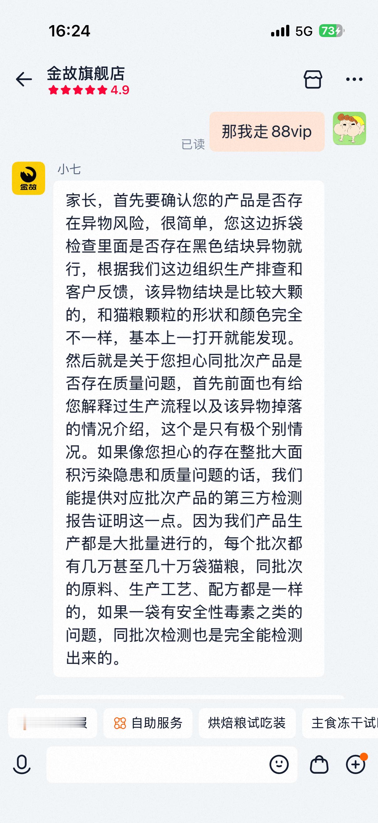 开始维权 