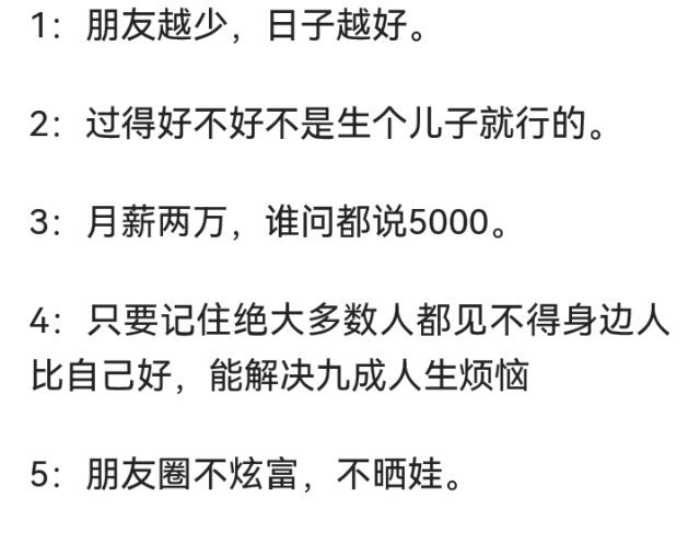 活了那么久，你悟出了哪些人生道理？ ​​​
