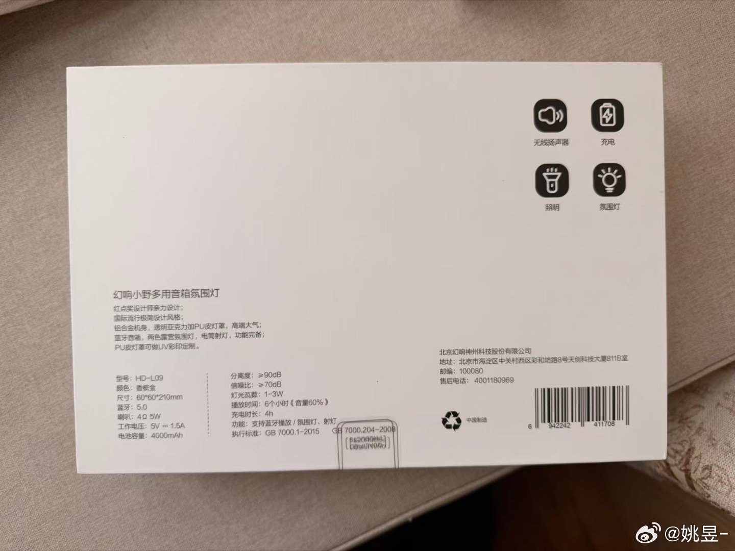 【抽奖】好久没给兄弟们送福利了给大家抽一个多功能音响氛围灯 嘎嘎新，超实用，评论