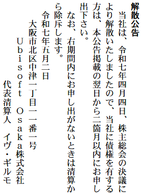 【育碧大阪正式解散，旗下FPS作品表现不佳或为导火索】2025年5月2日发行的《
