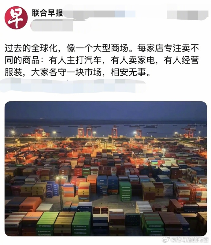 新加坡媒体阴阳怪气说：过去的全球化，像一个大型商场。每家店专注卖不同的商品：有人