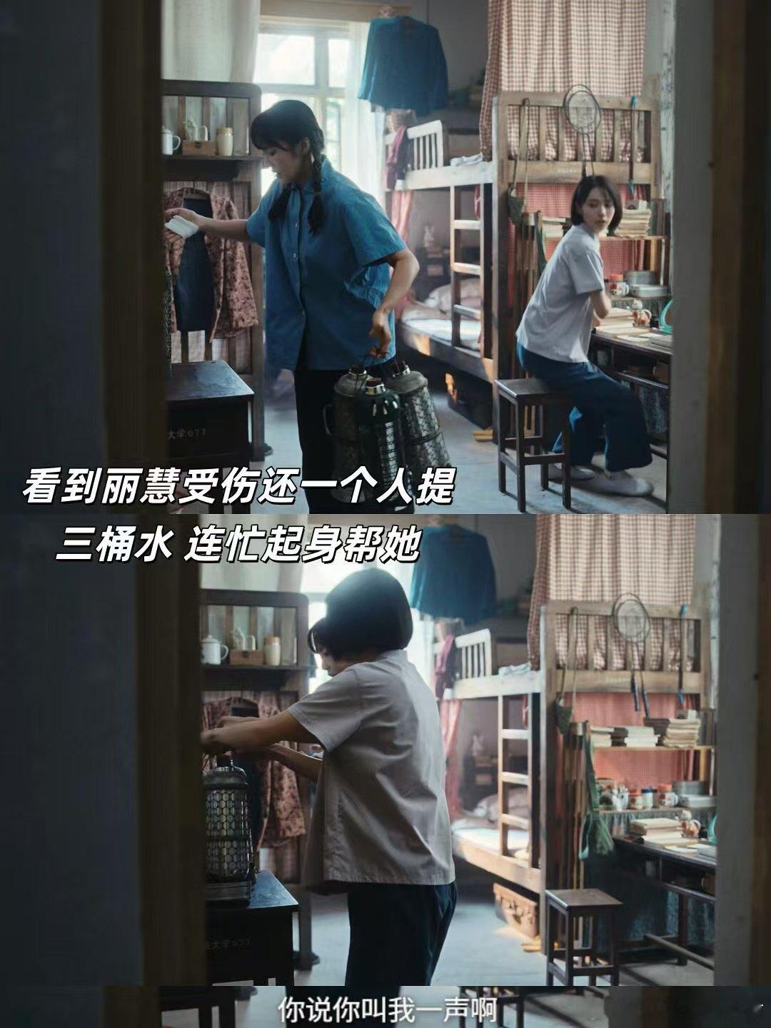 重器 蘑菇头和麻花辫终于和好了隔着误会依旧会担心对方，深夜敞开心扉和解，这段女性