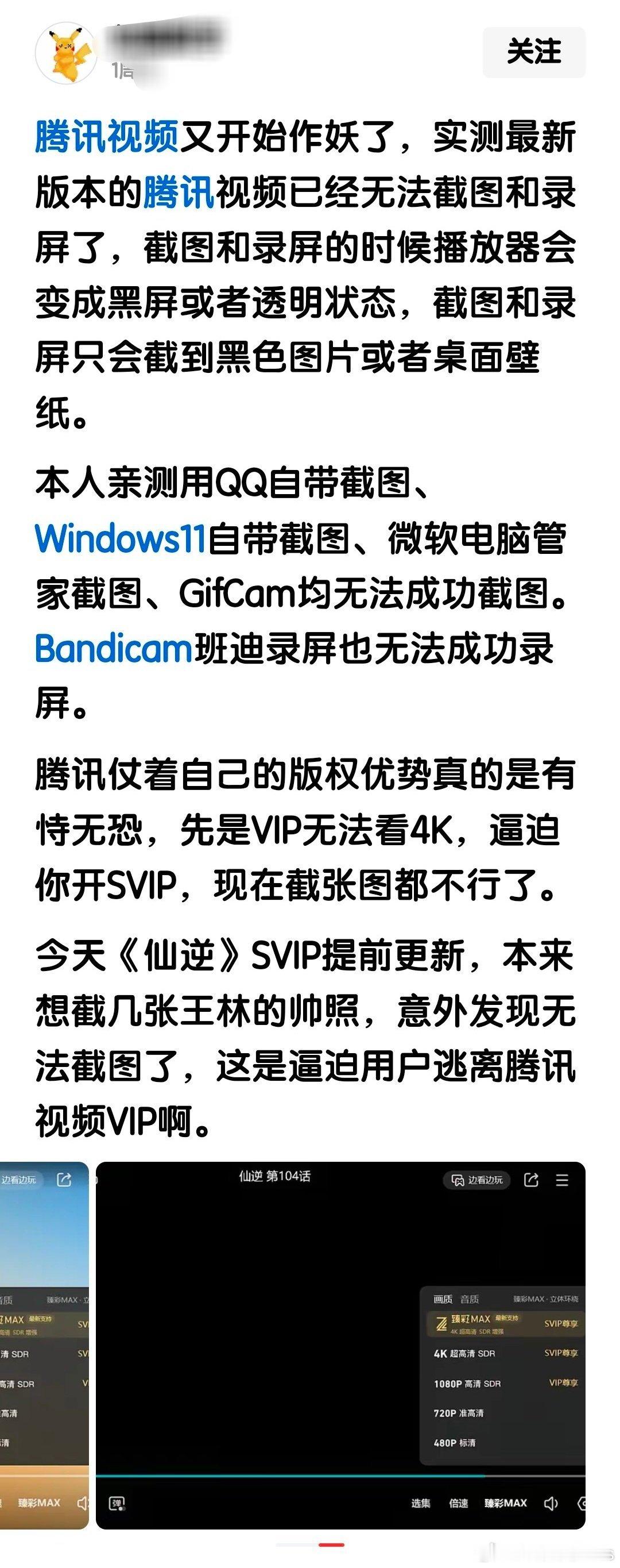 腾讯视频不给录屏了，其实这个问题很好解决，买个视频采集卡，HDMI头插在放视频的