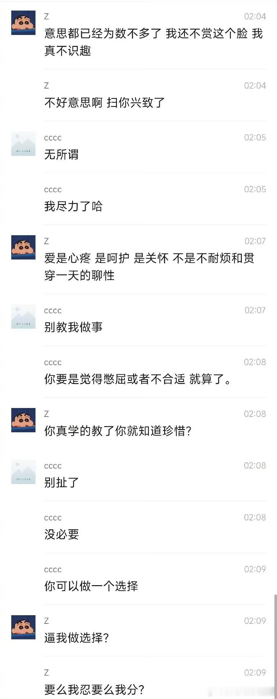 周芯竹回应分手事件 还是那句话竟然分手了，那就各自安好吧，各种过好自己的生活 
