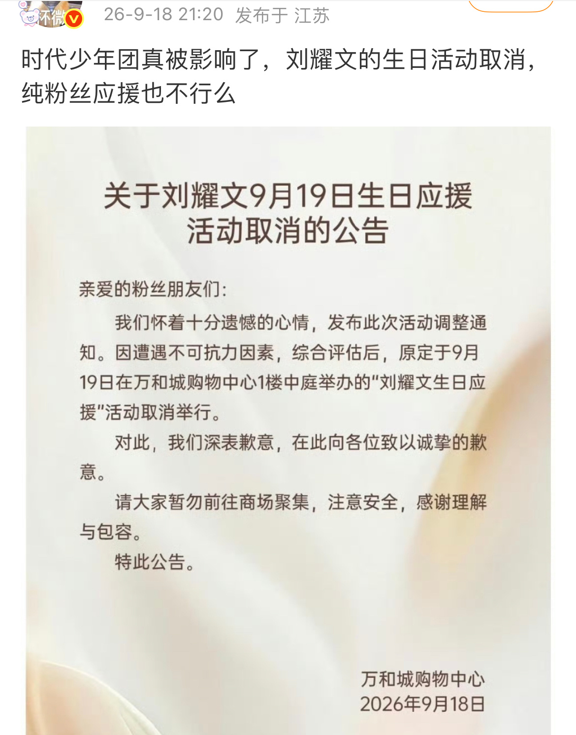 我很好奇一代的电影会受影响吗。毕竟电影也有路演啥的吧 ​​​