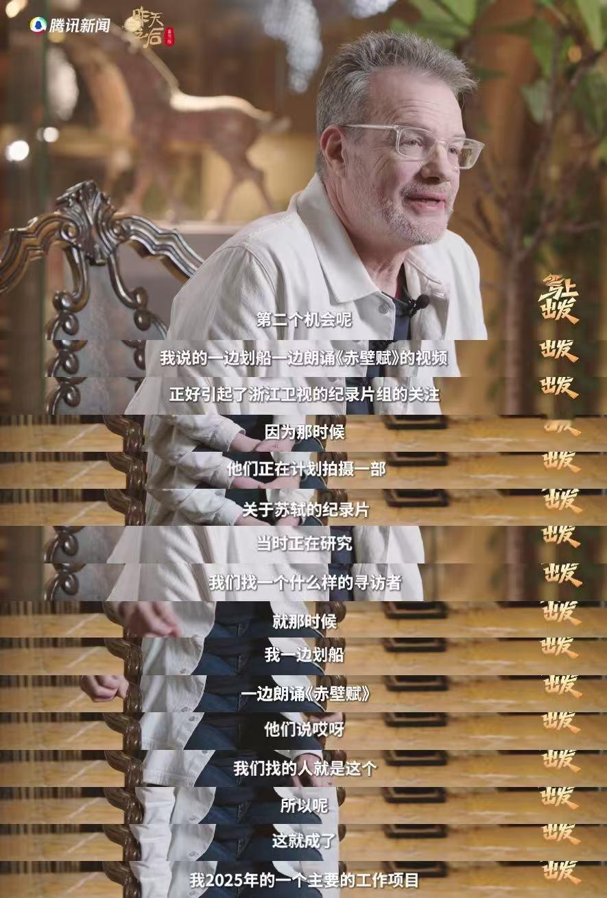 四登春晚的洋演员凭古诗朗诵翻红初代老外网红大山转型自媒体昨天之后 看了昨天之后的