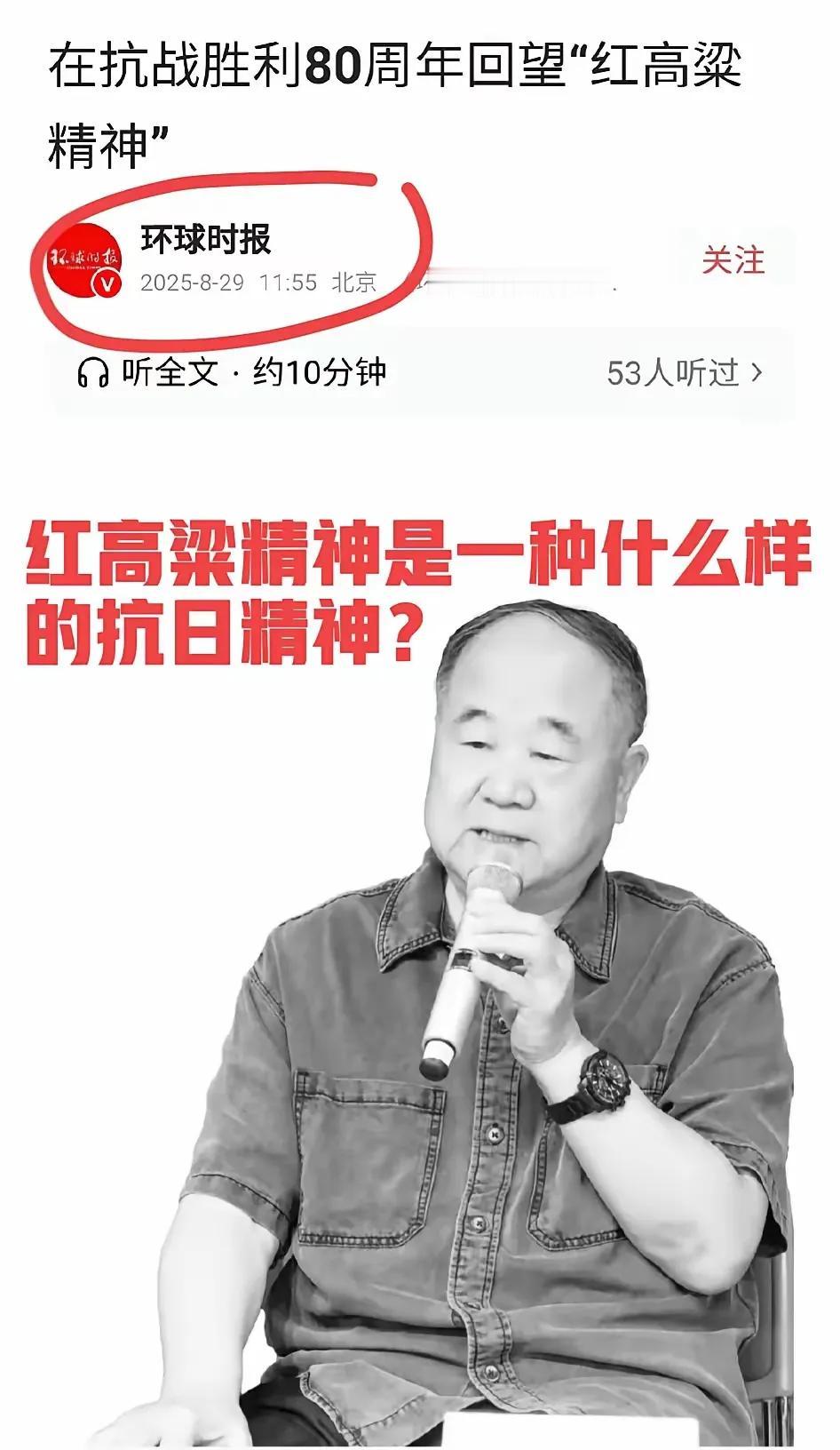 在大众的印象中，一种民族精神是以真实事件为基础的，可现在一部小说也能产生精神，我
