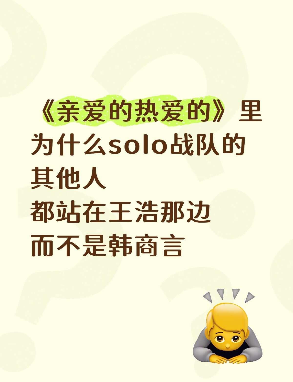 为什么
亲爱的热爱的