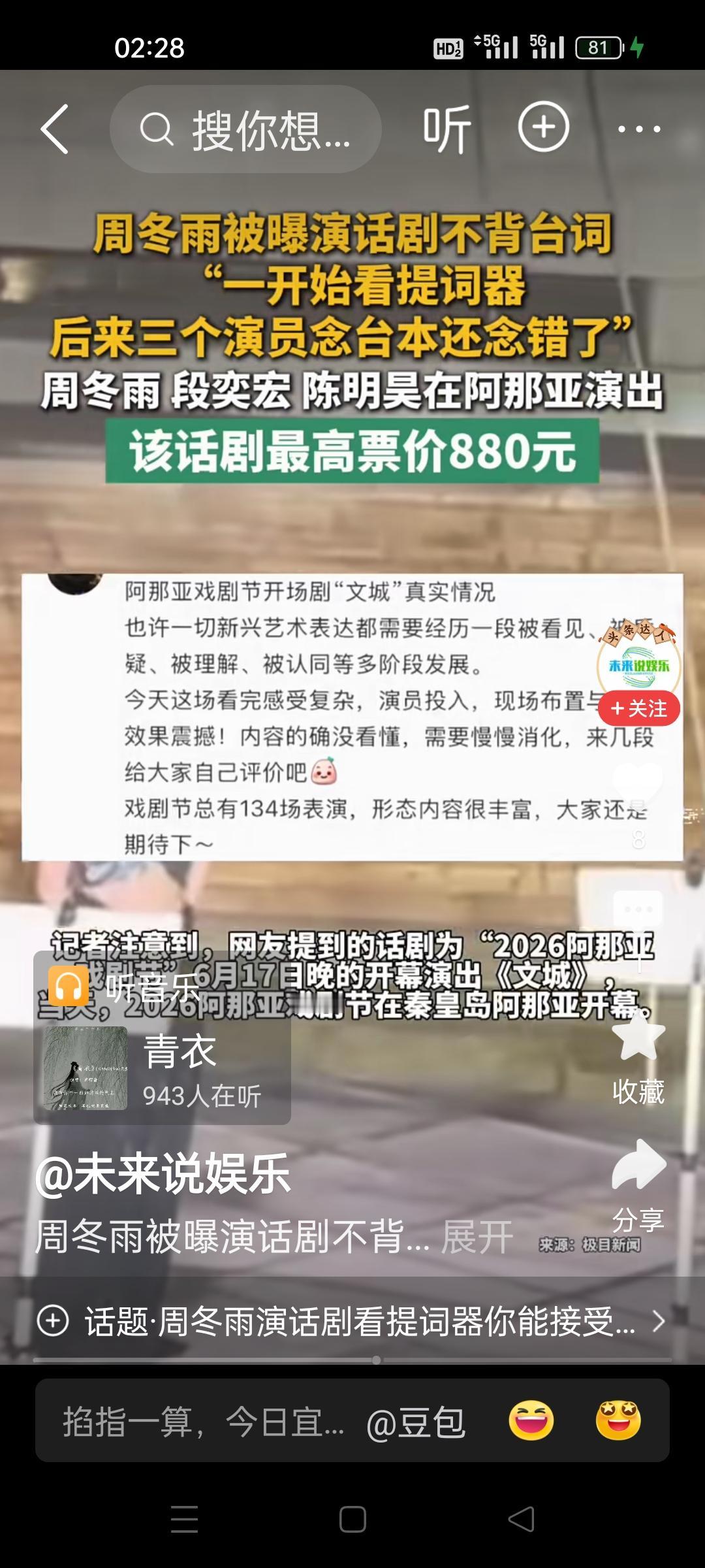 因为段奕宏在《我的团长我的团》中饰演龙文章深深吸引了我，因此也喜欢上了他。尤其龙