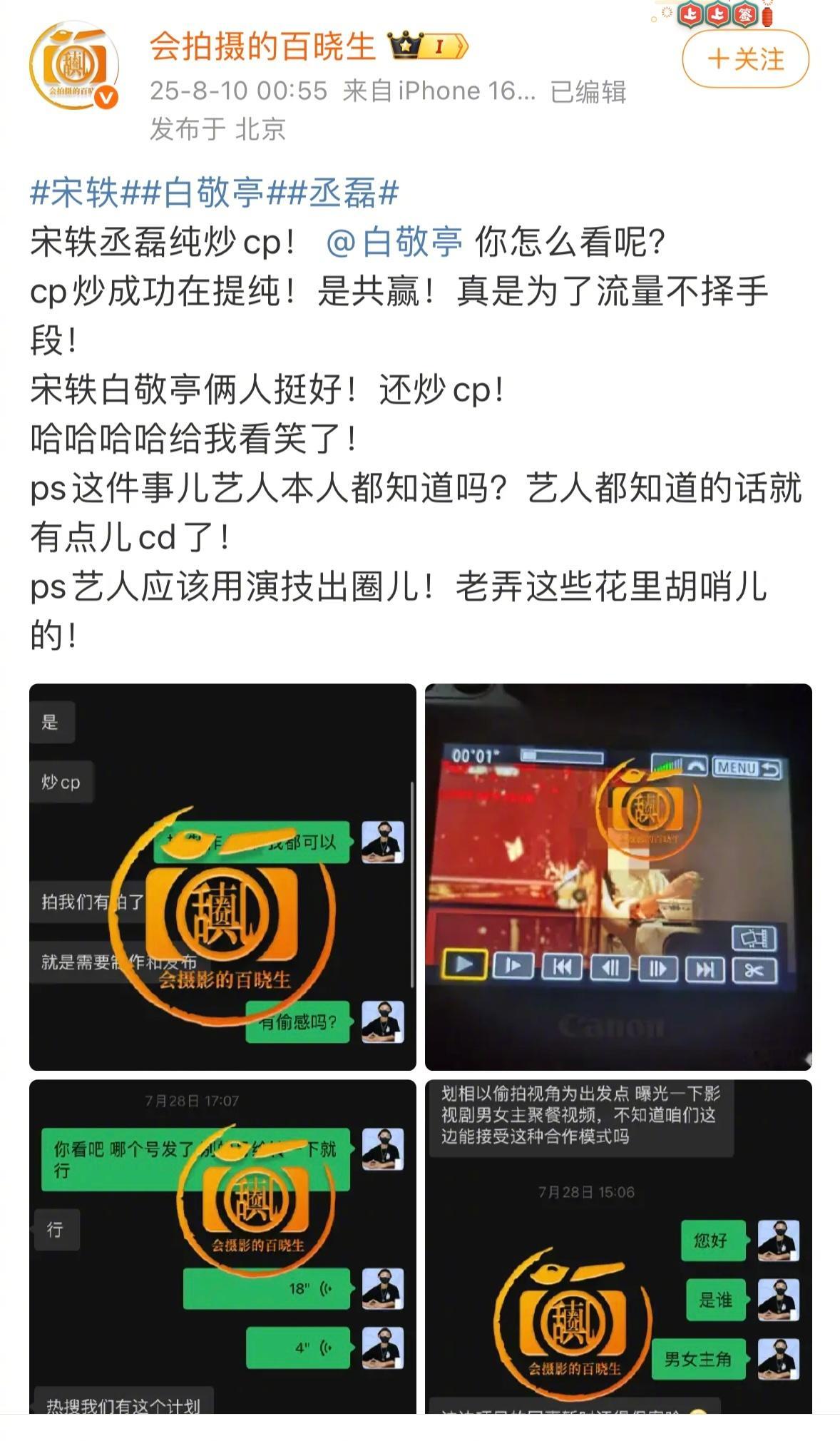 这、狗仔说宋轶丞磊这波互抹奶油是《与晋长安》和狗仔的联合炒作…到底什么是真的[泪