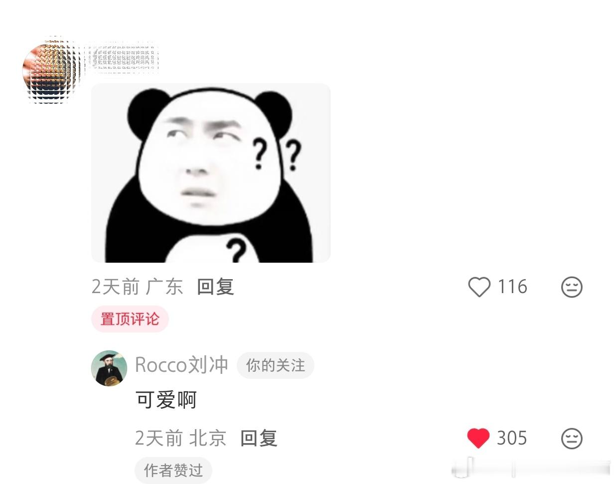 刘冲 王一博表情包可爱哈哈哈哈……博博宇宙我博咪的表情包真的好好用啊！而且太高产