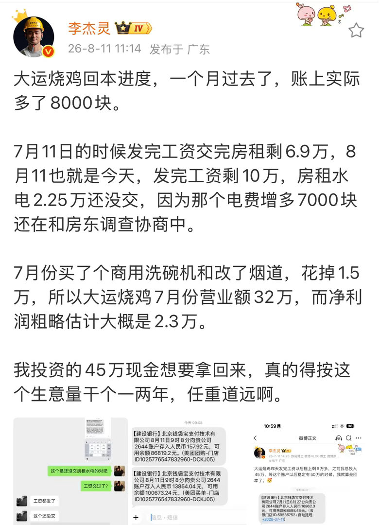 过两天去深圳了，此行有件大事要做，那就是去吃深圳top1美食大运烧鸡，为老板的4