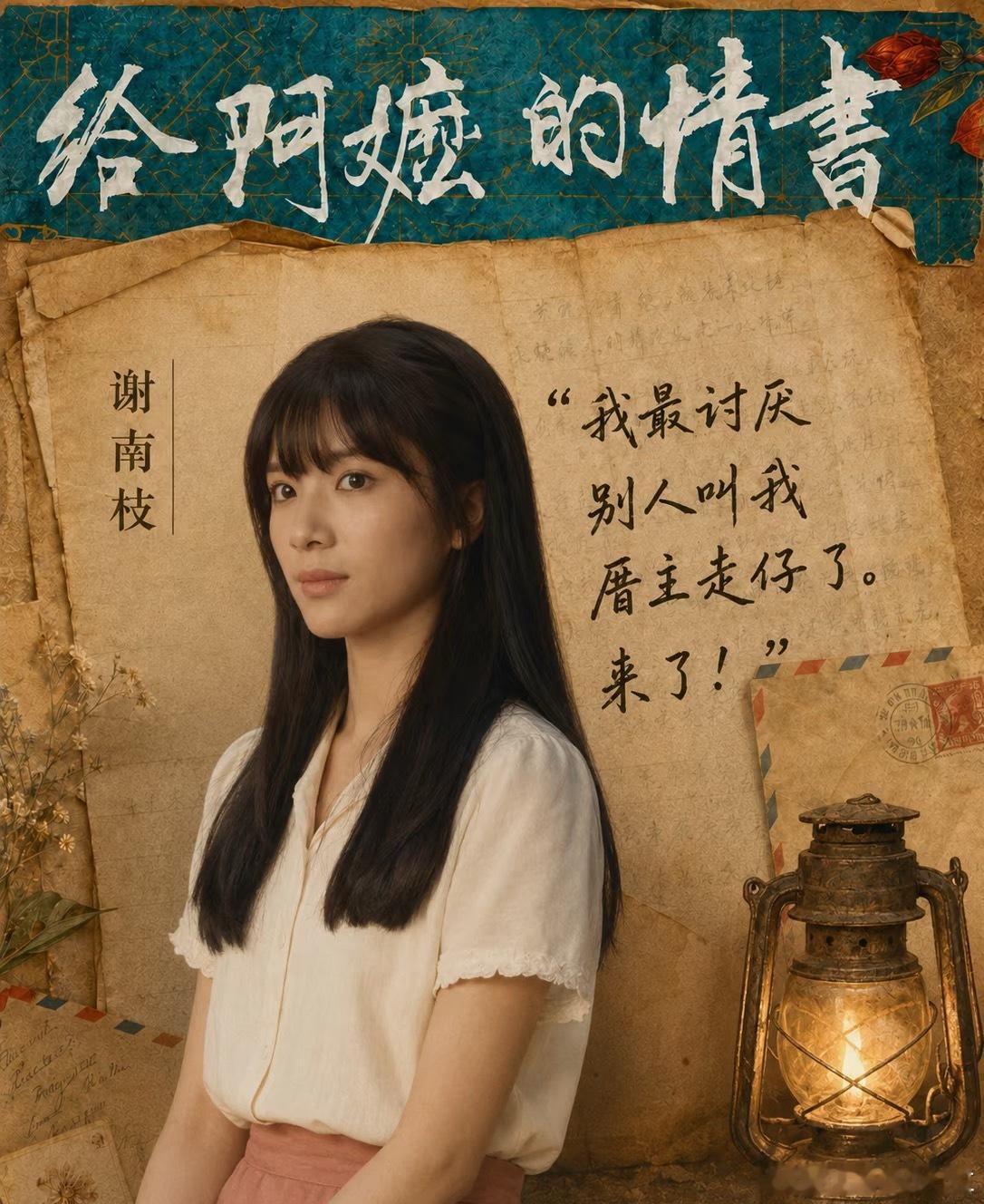 .破春光主角人选不光主线看点满满，年轻配角的故事线同样戳人。过气唱跳艺人和英歌少