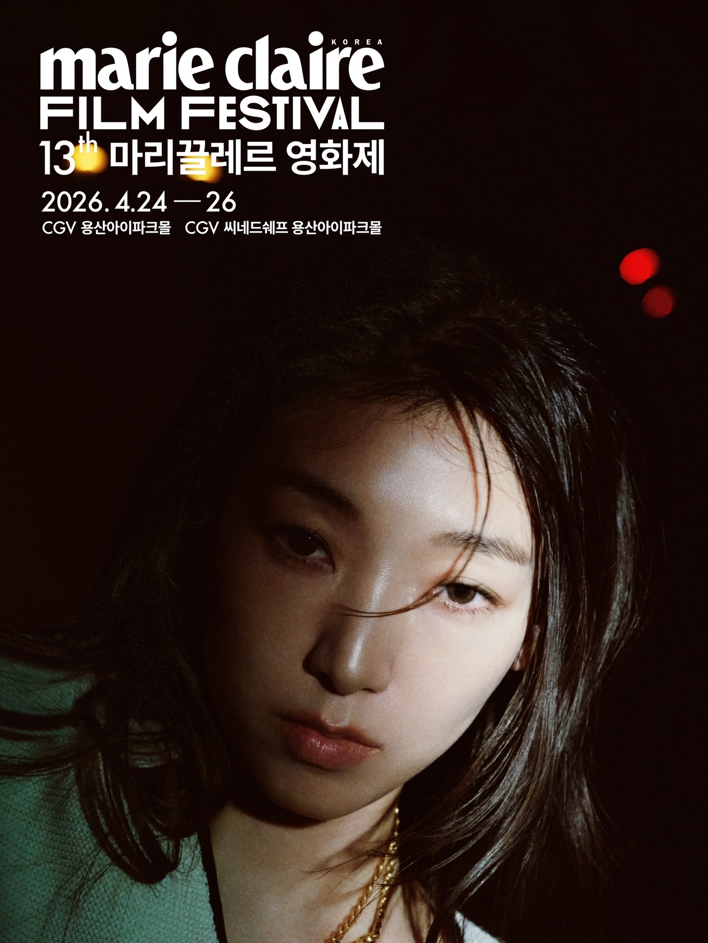 影后安藤樱担任本届韩版Marie Claire Film Festival Am