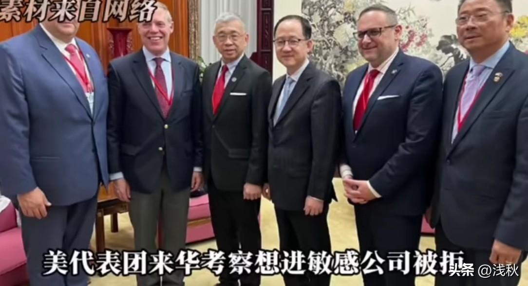 惯坏的美国霸权！来华摸底想偷核心技术，如今终于被中国狠狠上了一课
 
     