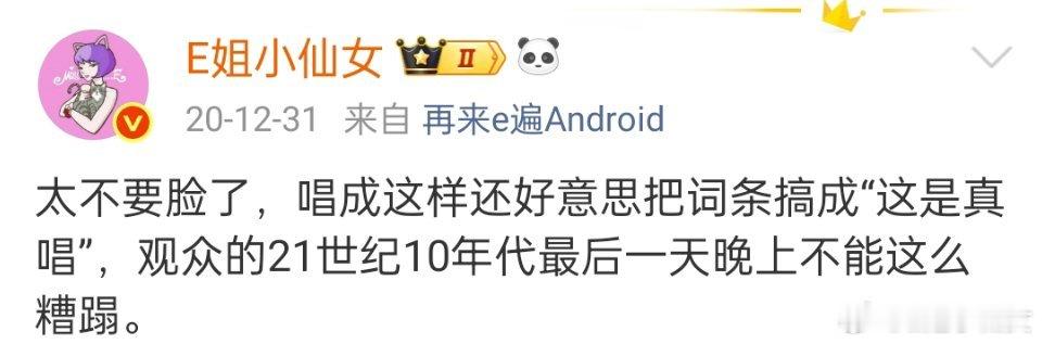 内娱观众就这样每一年辱追各大卫视跨年晚会： 