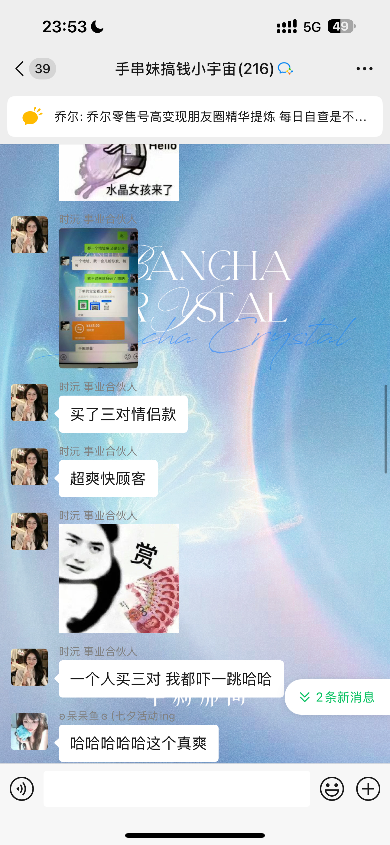 你是说一人买了三对情侣手串嘛！私域流量水晶手链 ​​​