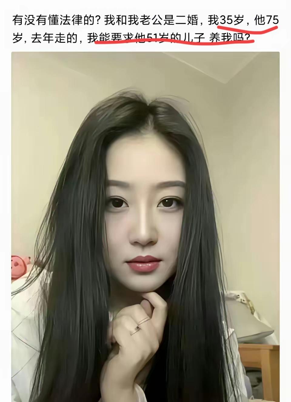 先不要笑，要严肃的来分析这个问题，一个75岁的老人能娶到一个30多岁的女孩，说明