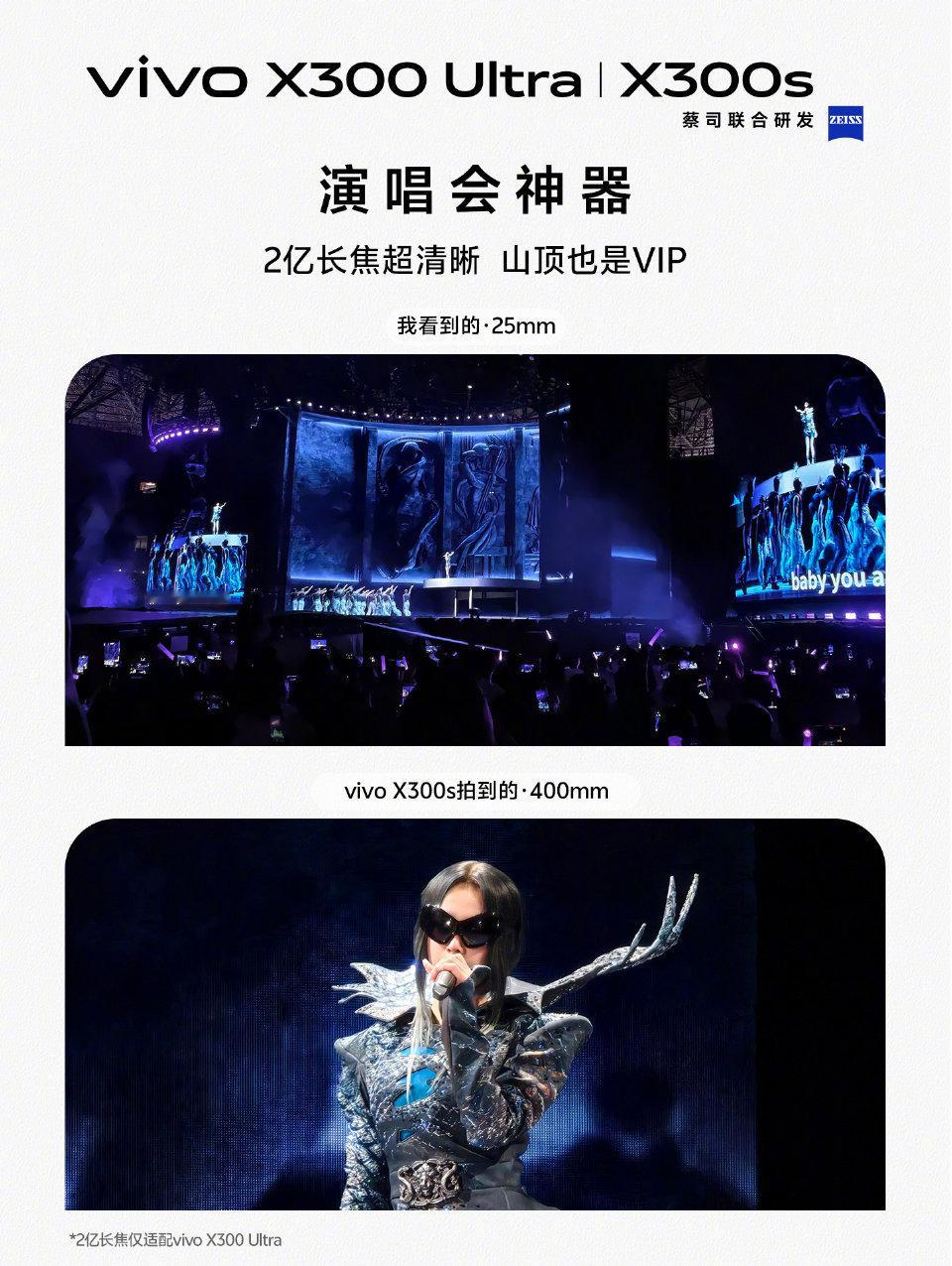 没抢到陶喆的票太可惜了不然我也能带着我的vivo X300 Ultra拿去拍