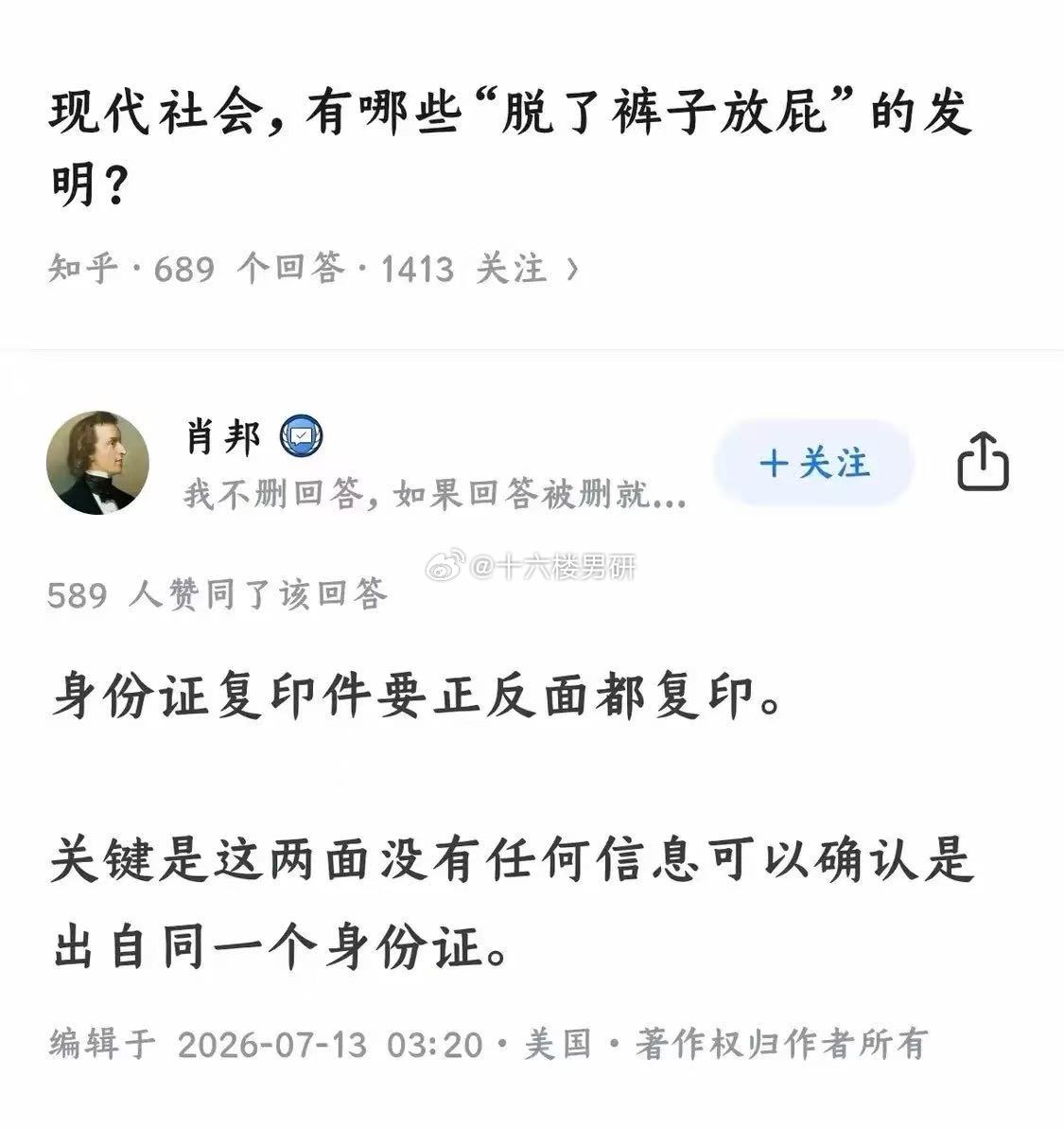 这是脱裤子放屁吗 ip：美国 